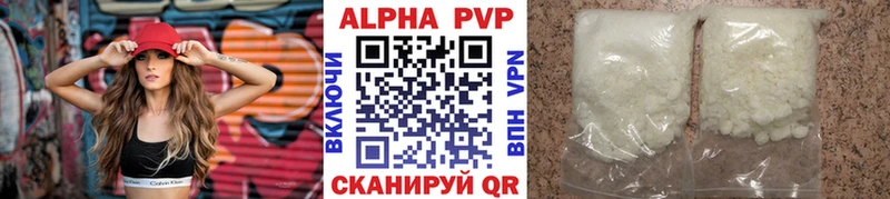 сколько стоит  Новочебоксарск  A-PVP Crystall 