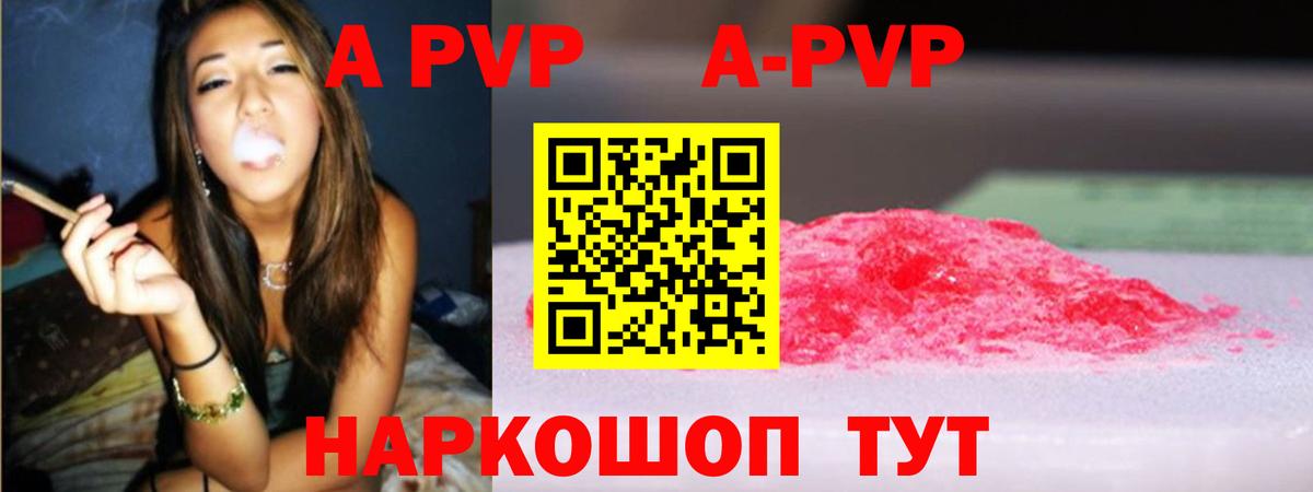 Alfa_PVP VHQ  Вход с VPN  Альфа ПВП Соль  Новочебоксарск 