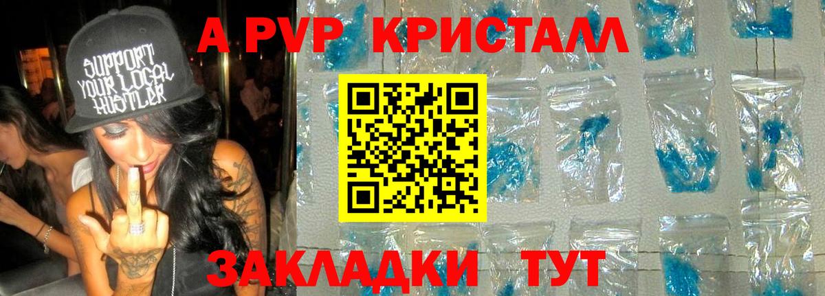 Alpha-PVP Соль Новочебоксарск
