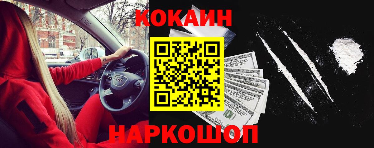 КОКАИН VHQ Новочебоксарск