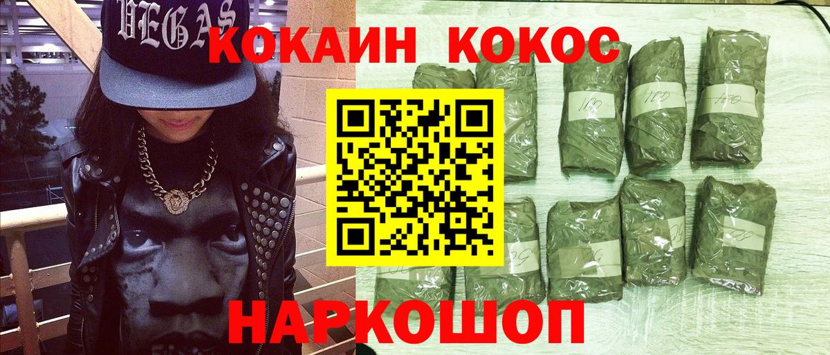 Новочебоксарск  КОКАИН VHQ  купить наркоту  Кокаин 99%  Вход с VPN 