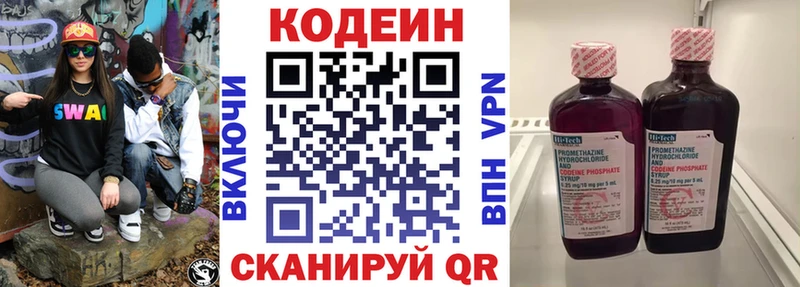 Codein напиток Lean (лин)  где можно купить наркотик  Новочебоксарск 