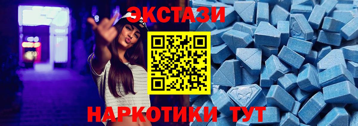 ЭКСТАЗИ круглые  Ecstasy таблы  Экстази  Вход с VPN  Новочебоксарск 