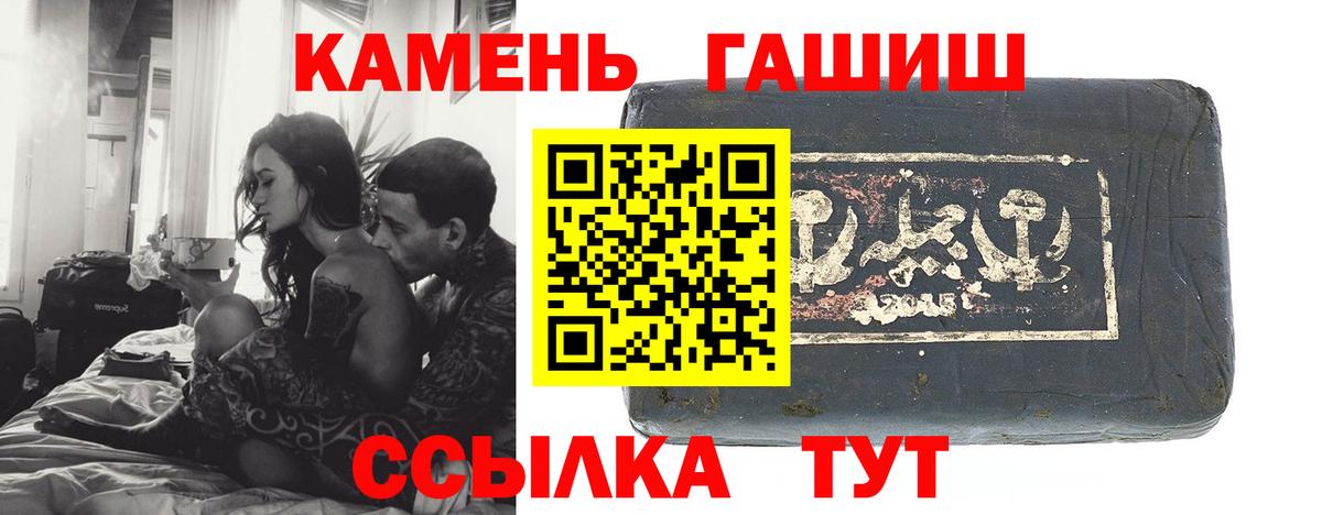 ГАШ ice o lator  ГАШ убойный  Гашиш  Вход с VPN  Новочебоксарск 