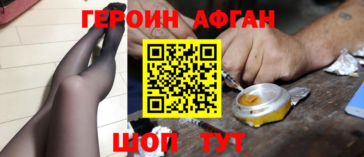 Новочебоксарск  ГЕРОИН  Вход с VPN  Героин Heroin 