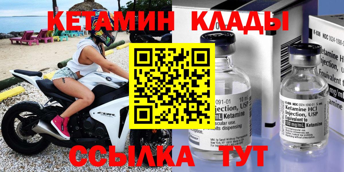 Кетамин ketamine  КЕТАМИН VHQ  Новочебоксарск  Вход с VPN 