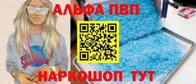 apvp Краснокаменск