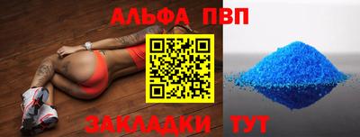 apvp Краснокаменск