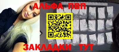 apvp Краснокаменск