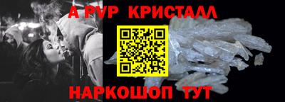 apvp Краснокаменск