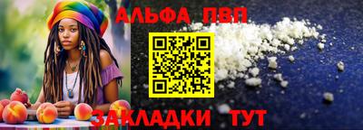apvp Краснокаменск