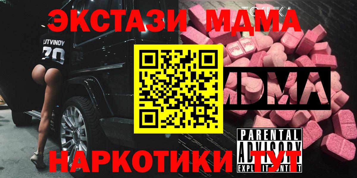 MDMA crystal Новочебоксарск
