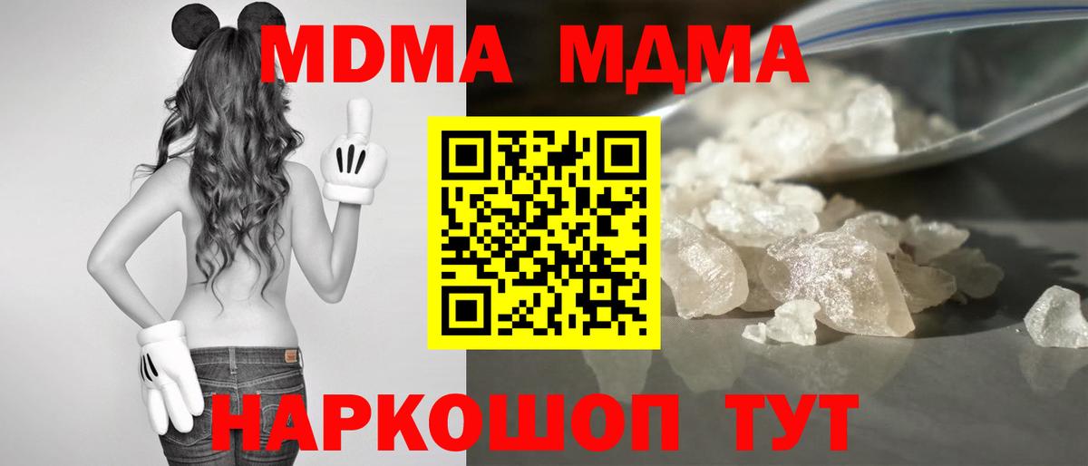 МДМА  Вход с VPN  MDMA VHQ  Новочебоксарск  MDMA кристаллы 