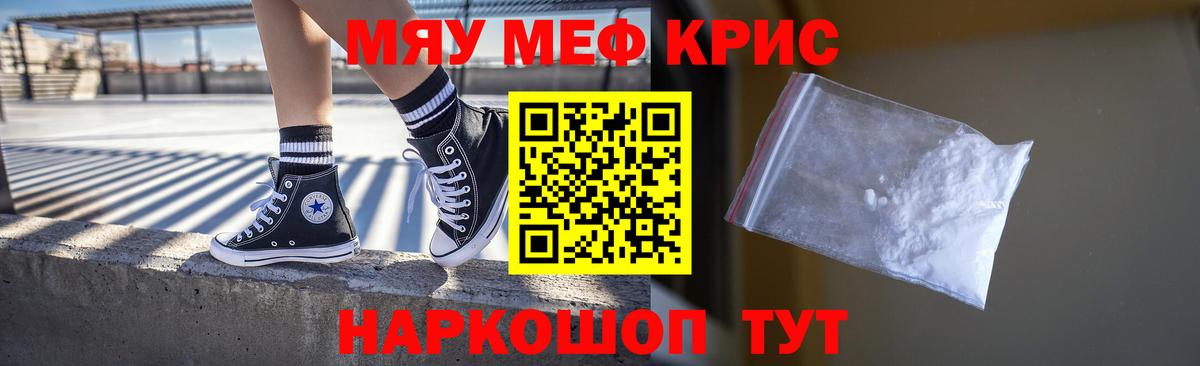 МЕФ  Вход с VPN  Новочебоксарск  Меф 4 MMC 