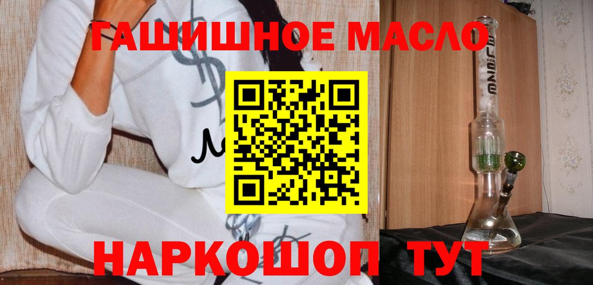 Дистиллят ТГК гашишное масло Новочебоксарск